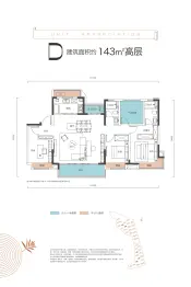 旭辉铂宸府4室2厅1厨2卫建面143.0㎡