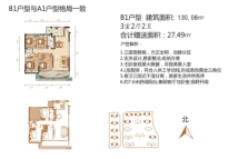 缙颐御璟上城B1-130㎡