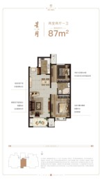 奥园誉雍府2室2厅1厨1卫建面87.00㎡