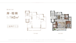 融信·海纳春江3室2厅1厨3卫建面145.00㎡