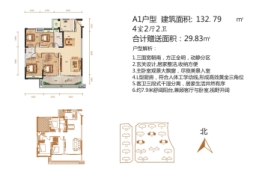 缙颐御璟上城4室2厅1厨2卫建面132.79㎡