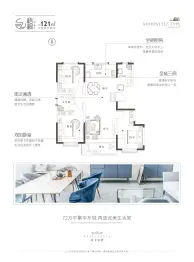 兆丰东澄3室2厅1厨2卫建面121.00㎡