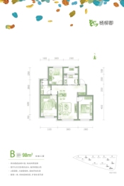 绿城杨柳郡3室2厅1厨1卫建面98.00㎡