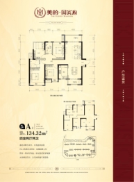 美的国宾府4室2厅1厨2卫建面134.32㎡