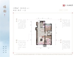 金地九韵风华2室2厅1厨1卫建面80.00㎡