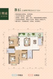 科特林.青城3室2厅1厨2卫建面117.32㎡