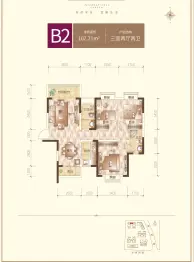 恒广国际景园三区3室2厅1厨2卫建面107.0㎡