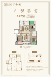 西子和园3室2厅1厨2卫建面125.00㎡