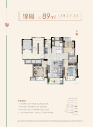 浩创丹樾府3室2厅1厨1卫建面89.00㎡