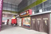 店铺