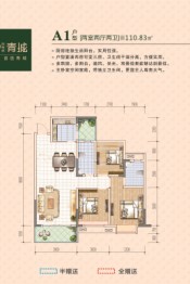 科特林.青城2室2厅1厨2卫建面110.83㎡