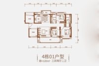 4栋01户型