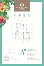 万利隆花园三期3室2厅1厨2卫建面118.24㎡