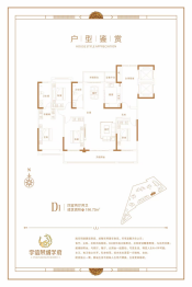 宇信荣域学府4室2厅1厨2卫建面196.72㎡