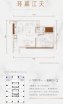 建面约108.19㎡户型