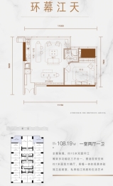 海珀滨江云境B座1室2厅1厨1卫建面108.19㎡