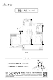 联发蓝城·桃李春风2室2厅1厨1卫建面72.00㎡