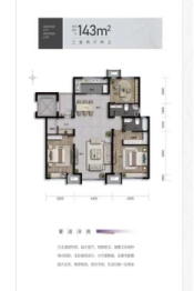 富力又一城3室2厅1厨2卫建面143.0㎡