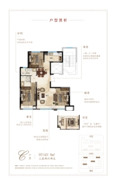 万星城3室2厅1厨2卫建面107.90㎡