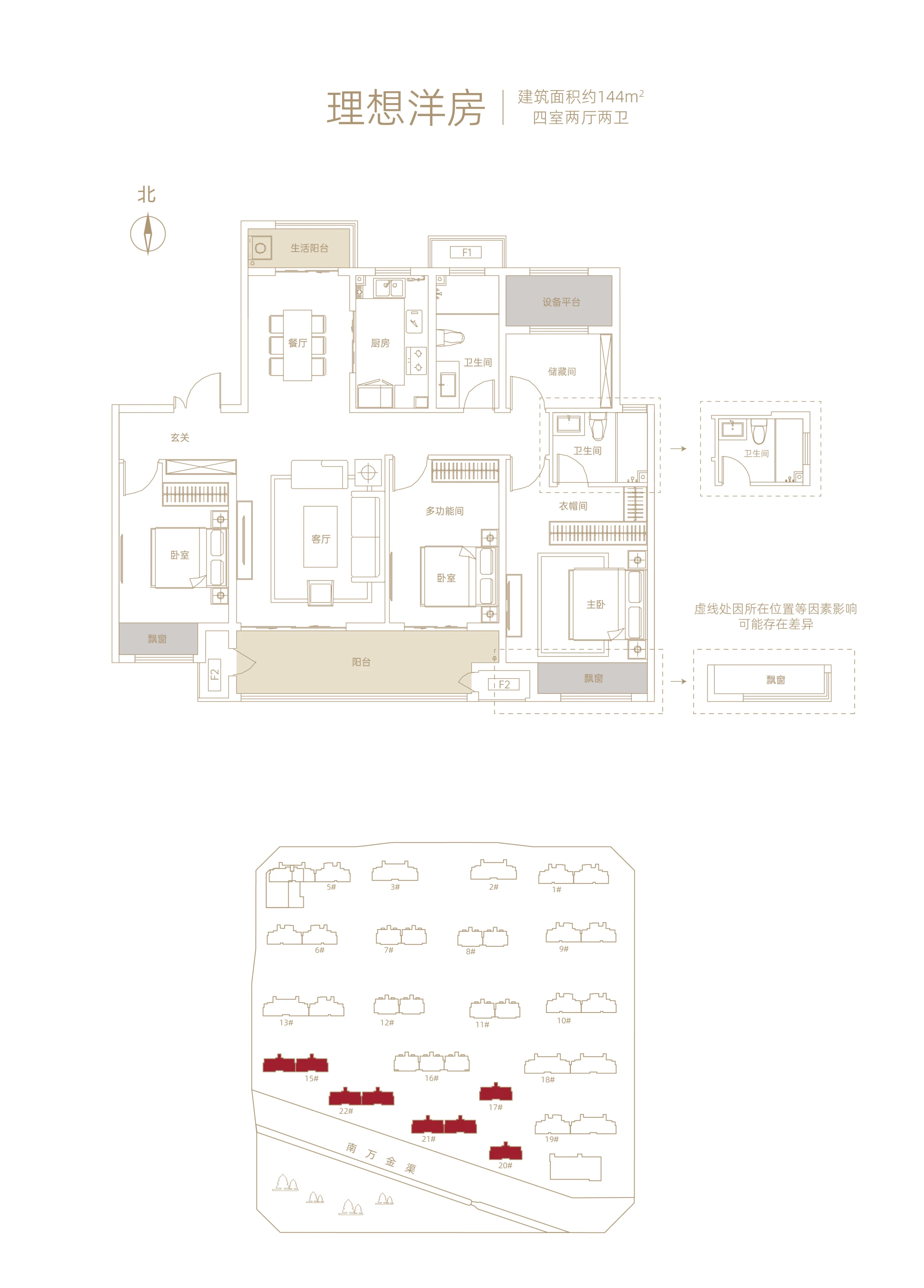 建业光明府4室2厅1厨2卫建面144.00㎡