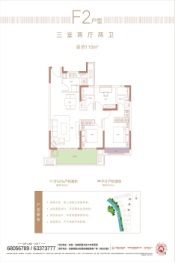 金科集美天宸3室2厅1厨2卫建面110.00㎡