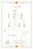 宇信荣域学府E2户型105.94㎡3室2厅2卫