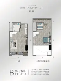 吉林中心2室1厅1厨1卫建面63.00㎡