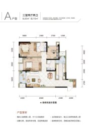 融汇温泉城未来里3室2厅1厨2卫建面115.00㎡