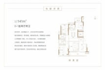 三川御宾府电梯洋房141㎡3+1室两厅两卫