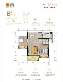 佳兆业·金域都荟2室2厅1厨1卫建面75.00㎡