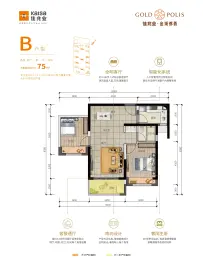 佳兆业·金域都荟2室2厅1厨1卫建面75.00㎡