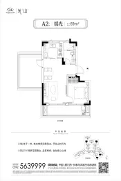 联发蓝城·桃李春风1室2厅1厨1卫建面69.00㎡