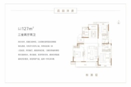 三川御宾府3室2厅1厨2卫建面127.00㎡