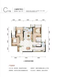 融汇温泉城未来里3室2厅1厨2卫建面111.00㎡