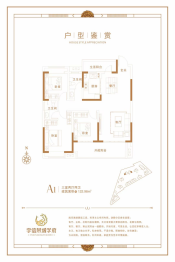 宇信荣域学府3室2厅1厨2卫建面122.98㎡