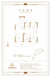 宇信荣域学府3室2厅1厨1卫建面89.62㎡