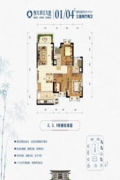 珠海恆大濱江左岸3室2厅1厨2卫建面107.00㎡