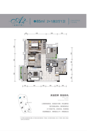 珠海雅居樂國際花園3室2厅1厨1卫建面85.00㎡