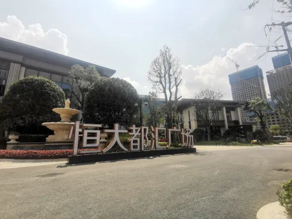 长沙恒大都汇广场