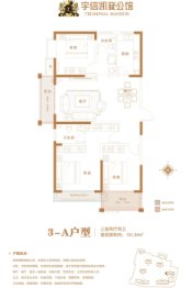 宇信·凯旋公馆3室2厅1厨2卫建面131.34㎡