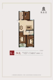 翰香苑3室2厅1厨1卫建面107.00㎡