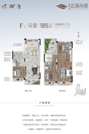 碧桂园·云溪尚境4室2厅1厨3卫建面185.0㎡