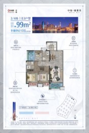 中骏雍景湾3室2厅1厨2卫建面99.0㎡