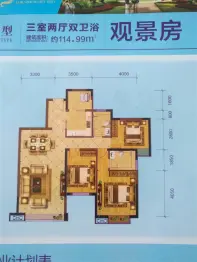 新城锦绣二期3室2厅1厨2卫建面115.00㎡