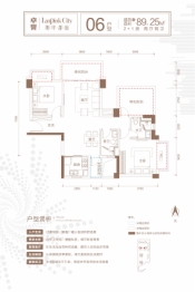 朗玶都汇3室2厅1厨2卫建面89.25㎡