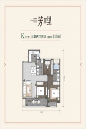 伴山樾谷·芳菲里3室2厅1厨2卫建面110.00㎡