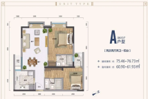 國維中央廣場75平