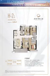大华·锦绣海岸4室2厅1厨2卫建面140.0㎡