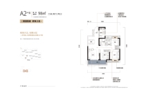 武汉城建悦享湖璟A2 98平米户型
