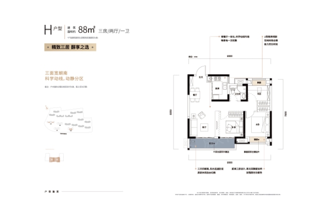 武汉城建悦享湖璟